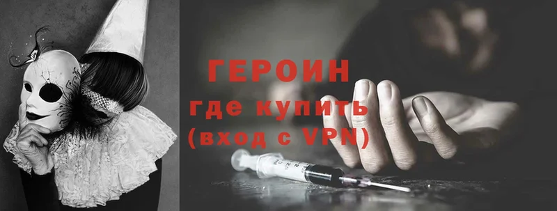 где найти   KRAKEN зеркало  ГЕРОИН Heroin  Гурьевск 