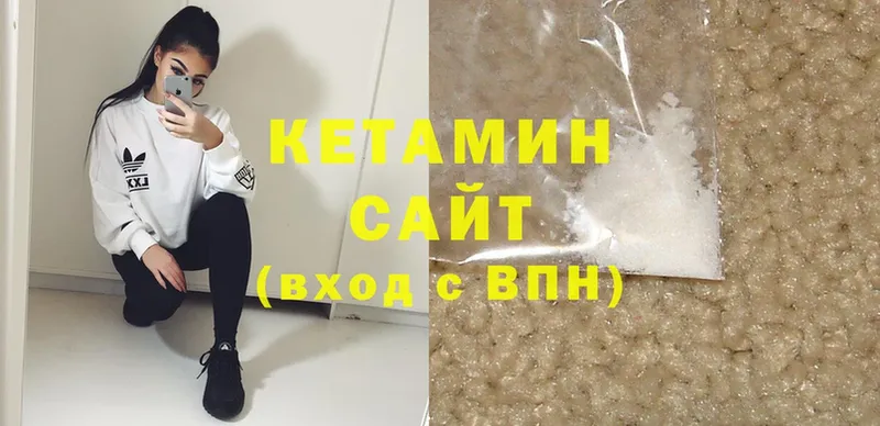 КЕТАМИН ketamine  наркота  Гурьевск 