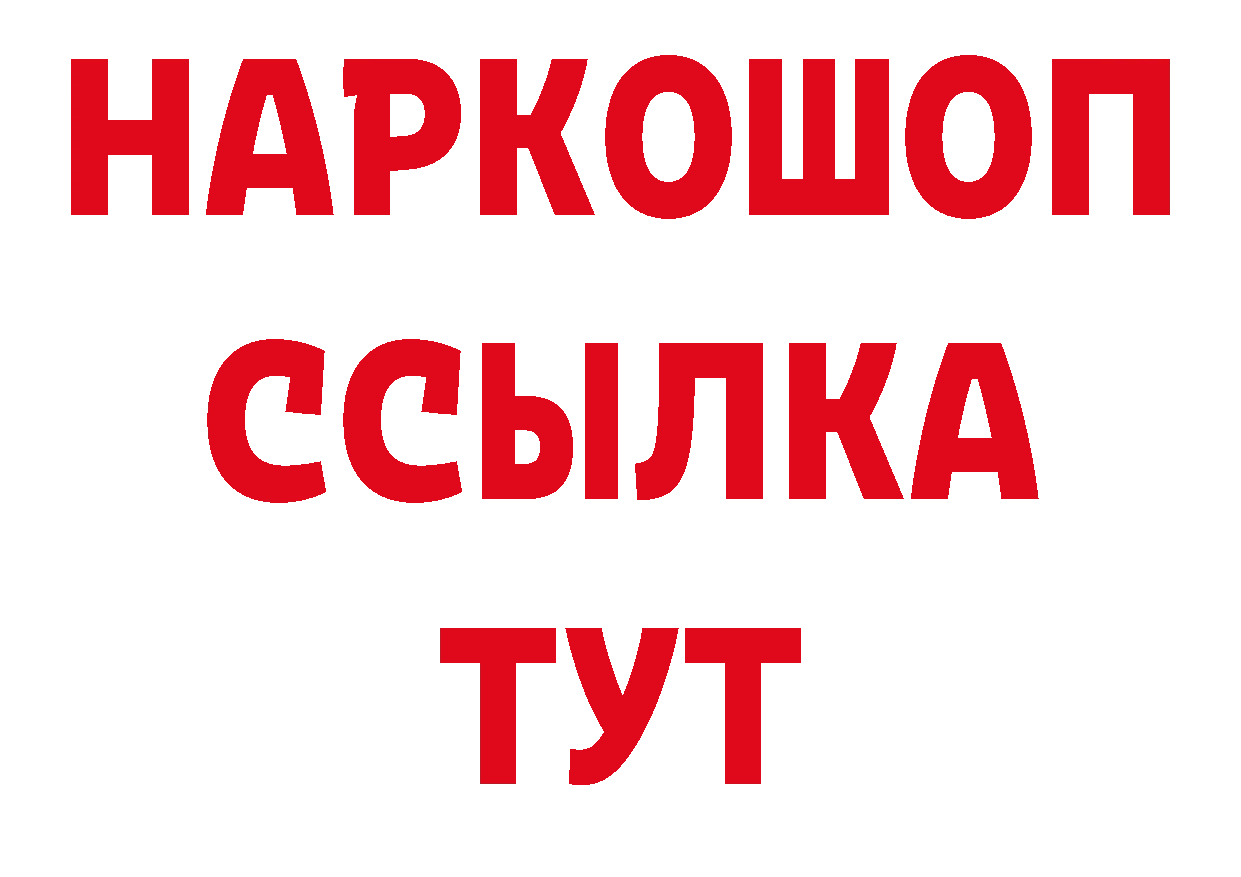 Магазины продажи наркотиков дарк нет наркотические препараты Гурьевск