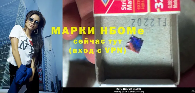 omg вход  Гурьевск  Марки N-bome 1,8мг 